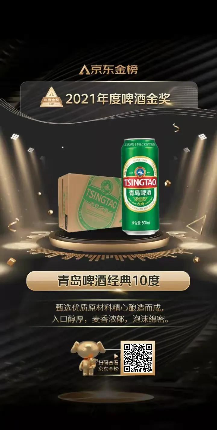 京东酒类市场分析,2021京东金榜