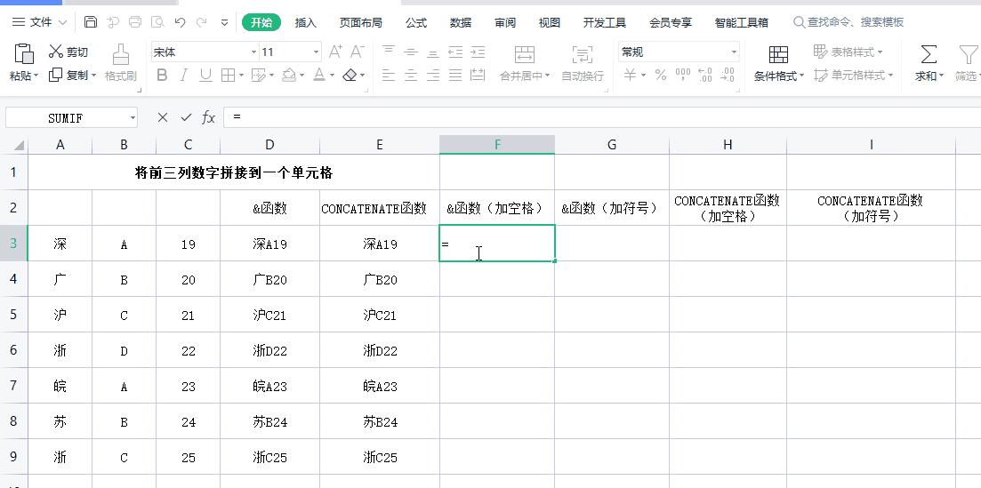 excel拼接单元格和固定字符的公式,excel将字符和数字分割出来