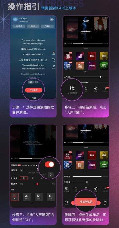 全民K歌增强音质和全景音质,全民k歌如何不使用人声增强