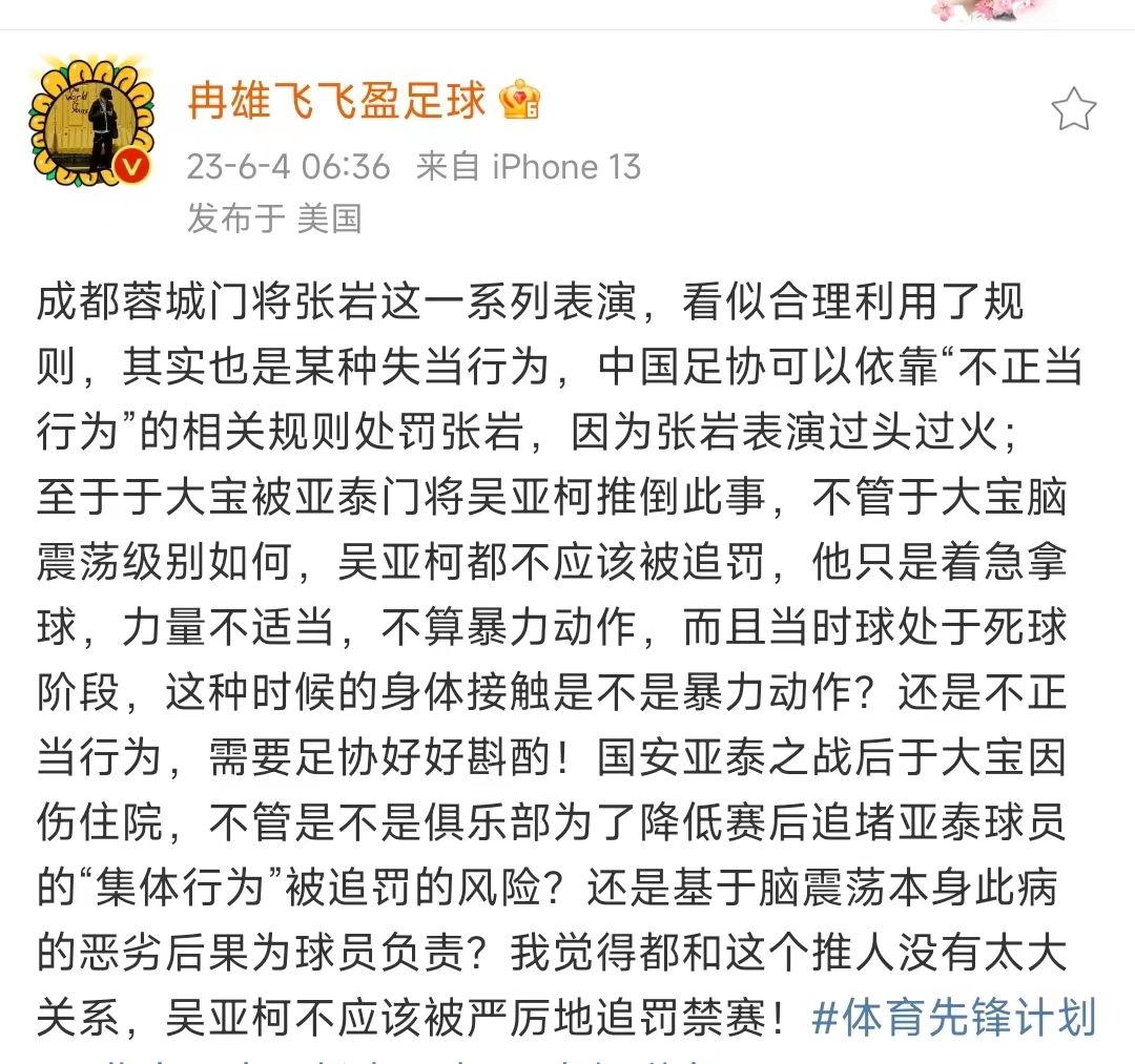 武磊和于大宝,武磊于大宝