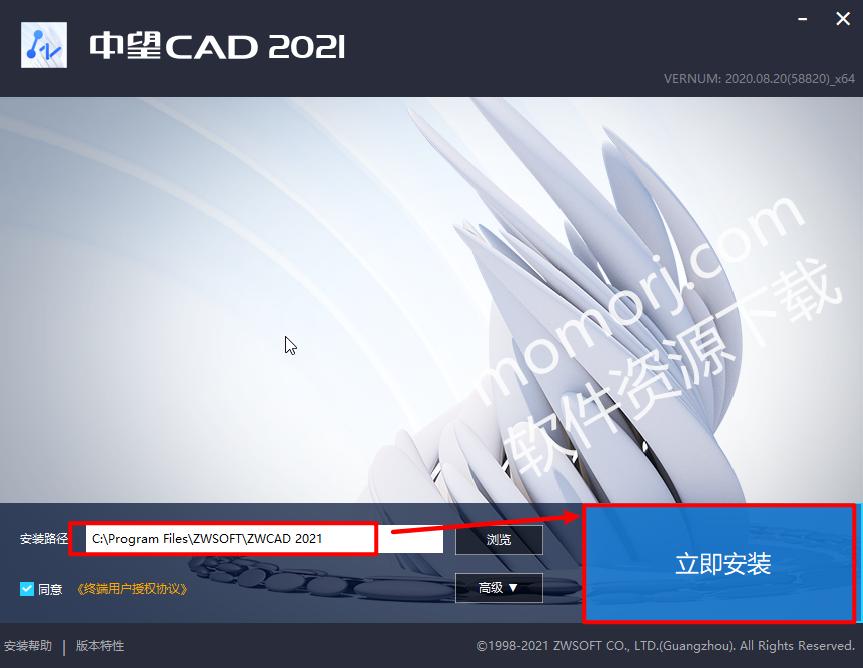 中望CAD2021二维制图软件安装包*载下**和安装教程