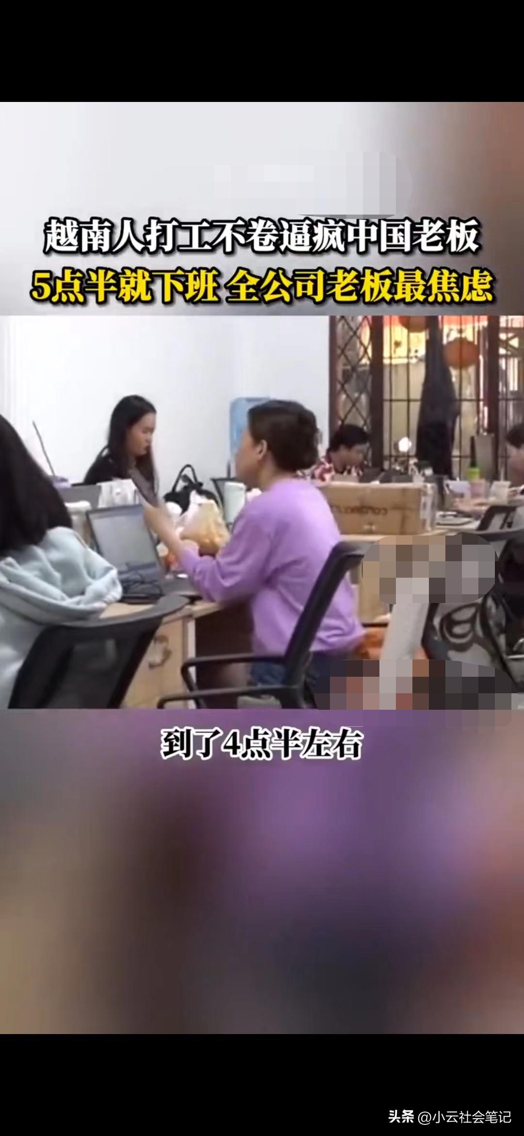 中国赴越南创业者经历：文化差异带来的焦虑与反思