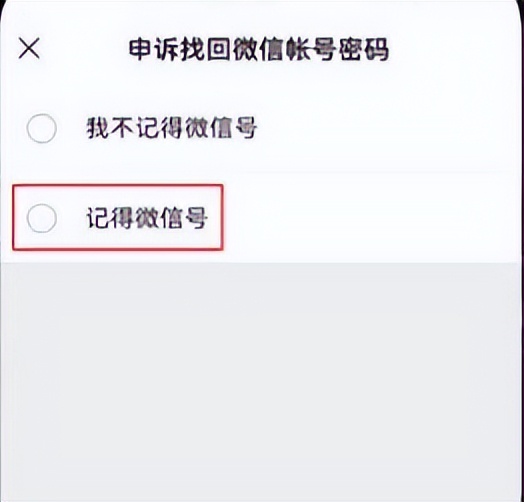 腾讯微信的登录密码是什么,微信的原始密码是多少