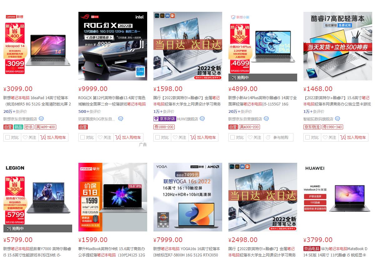 智企租,企业租电脑价格