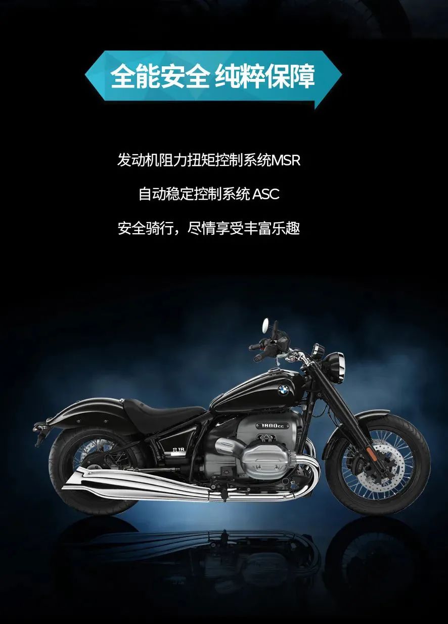 宝马推出R18造梦者，售价大幅下调至188900元