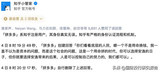 顺丰王卫香港特区,顺丰王卫道歉