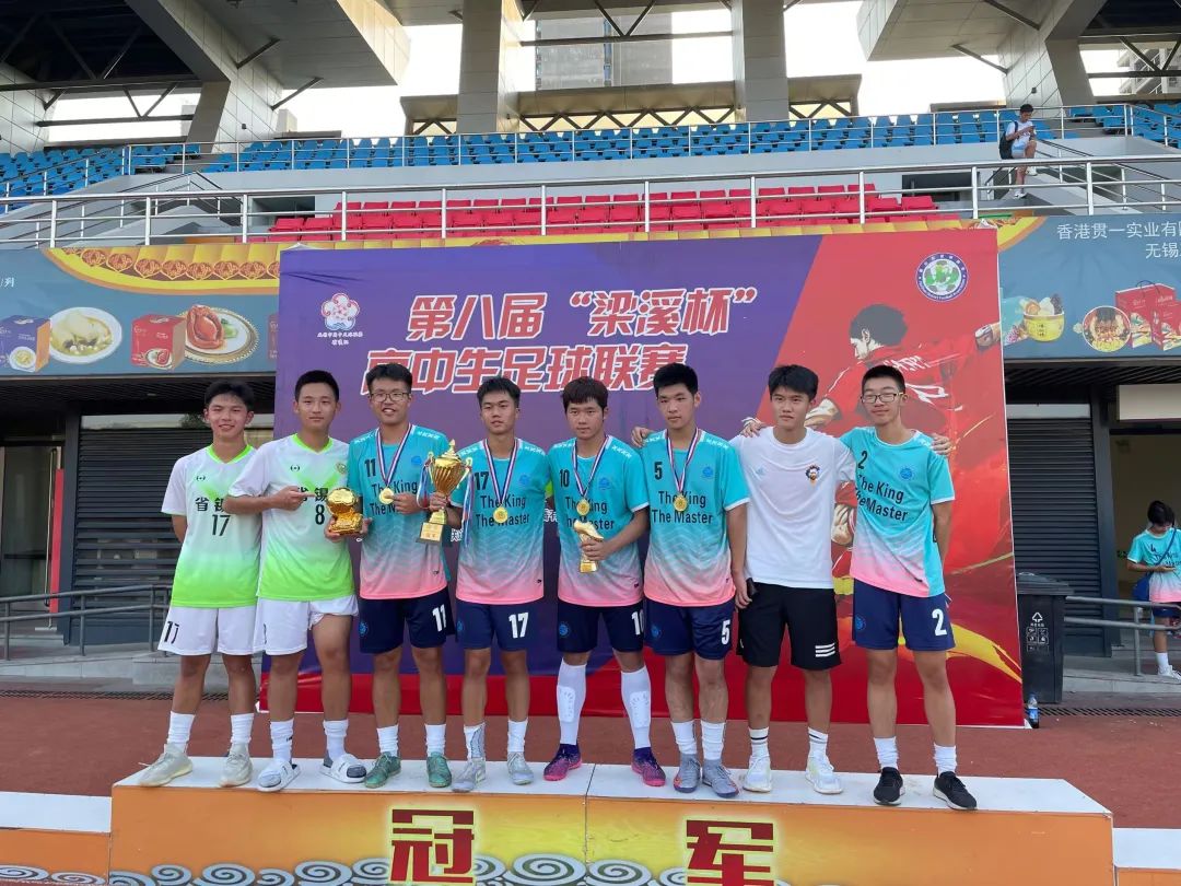 夺冠热血沸腾,天一学子获奖喜报