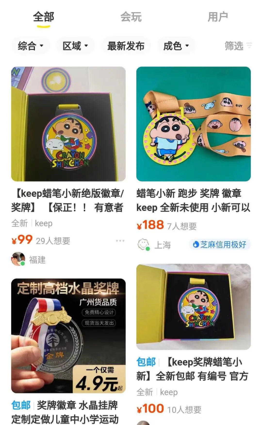 keep健身怎么赚钱,keep跑步怎么挣钱