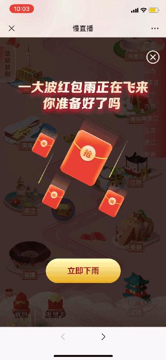 新年伊始来慢直播看美景、发贺卡、送祝福、抽大奖!