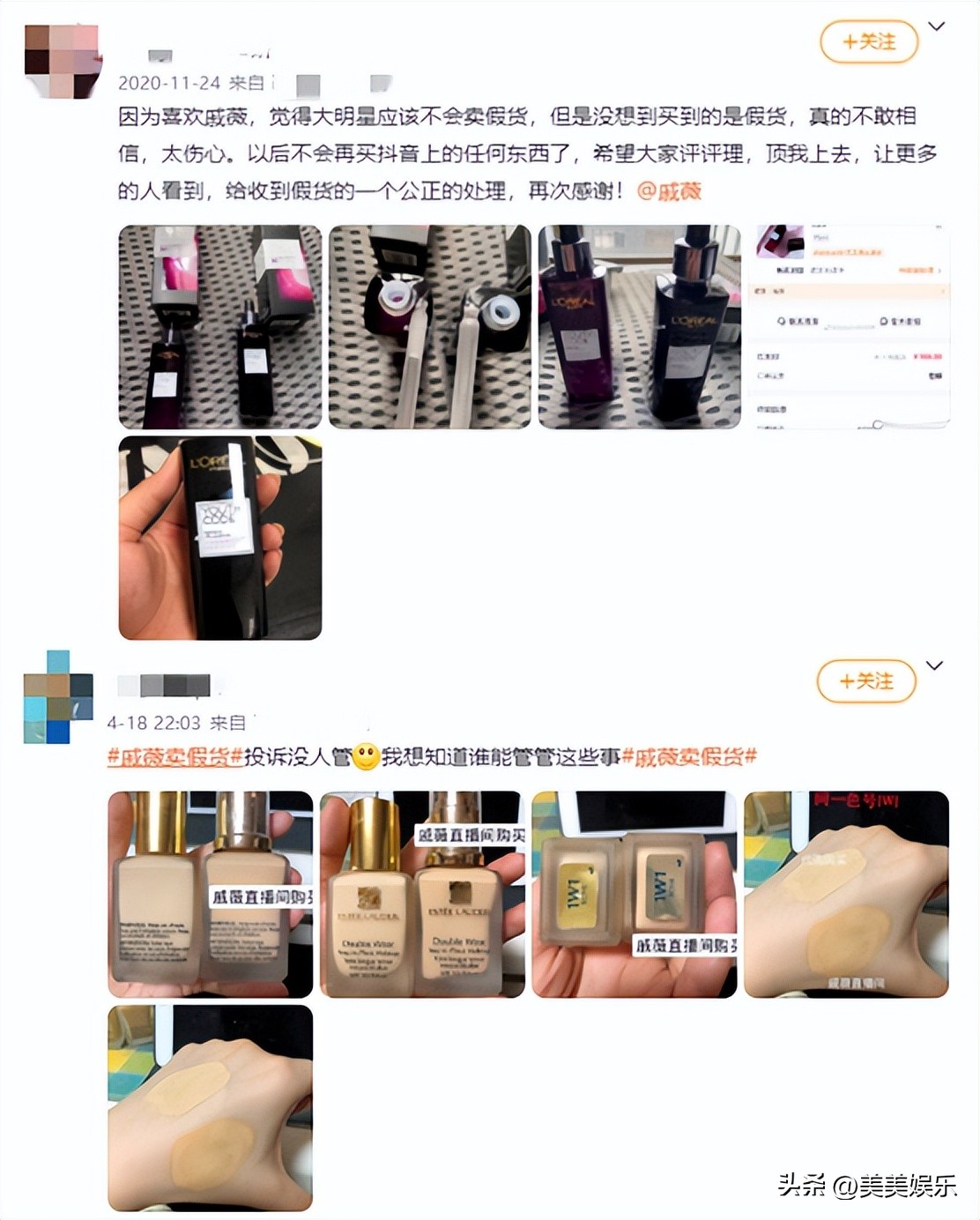 戚薇带货事件,戚薇直播带货送东西是真的吗