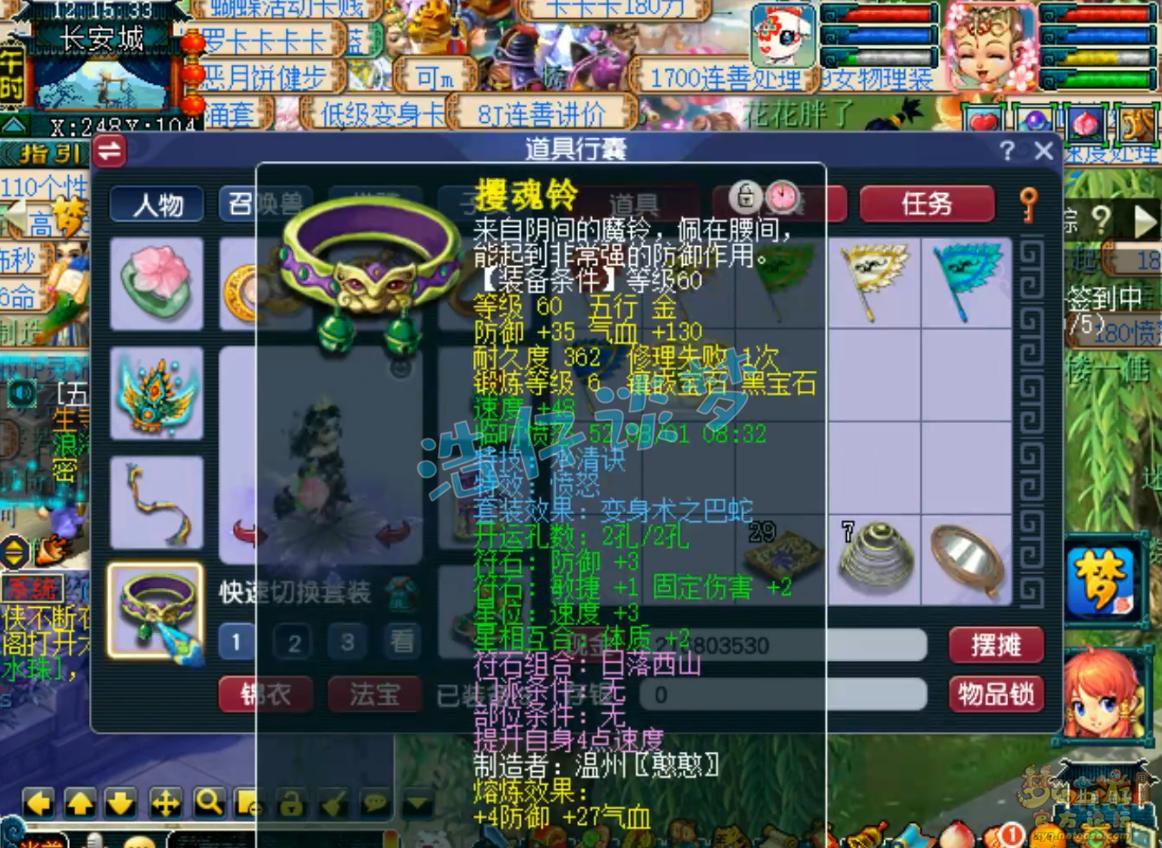 梦幻西游69级普陀山固伤,梦幻西游69普陀固伤