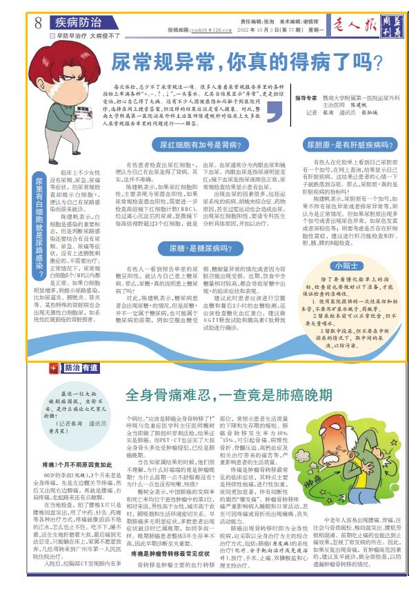 尿毒症尿常规哪个指标异常,尿常规异常代表怀孕吗