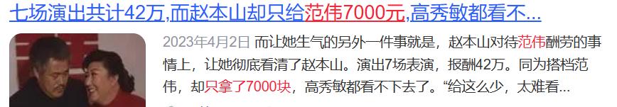 赵本山的现实状况,赵本山的现况如何