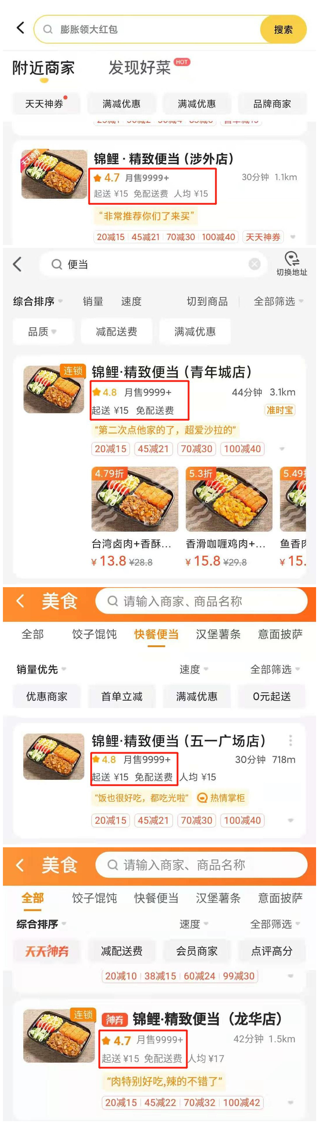 想要开一家小吃店怎么做,锦鲤精致便当