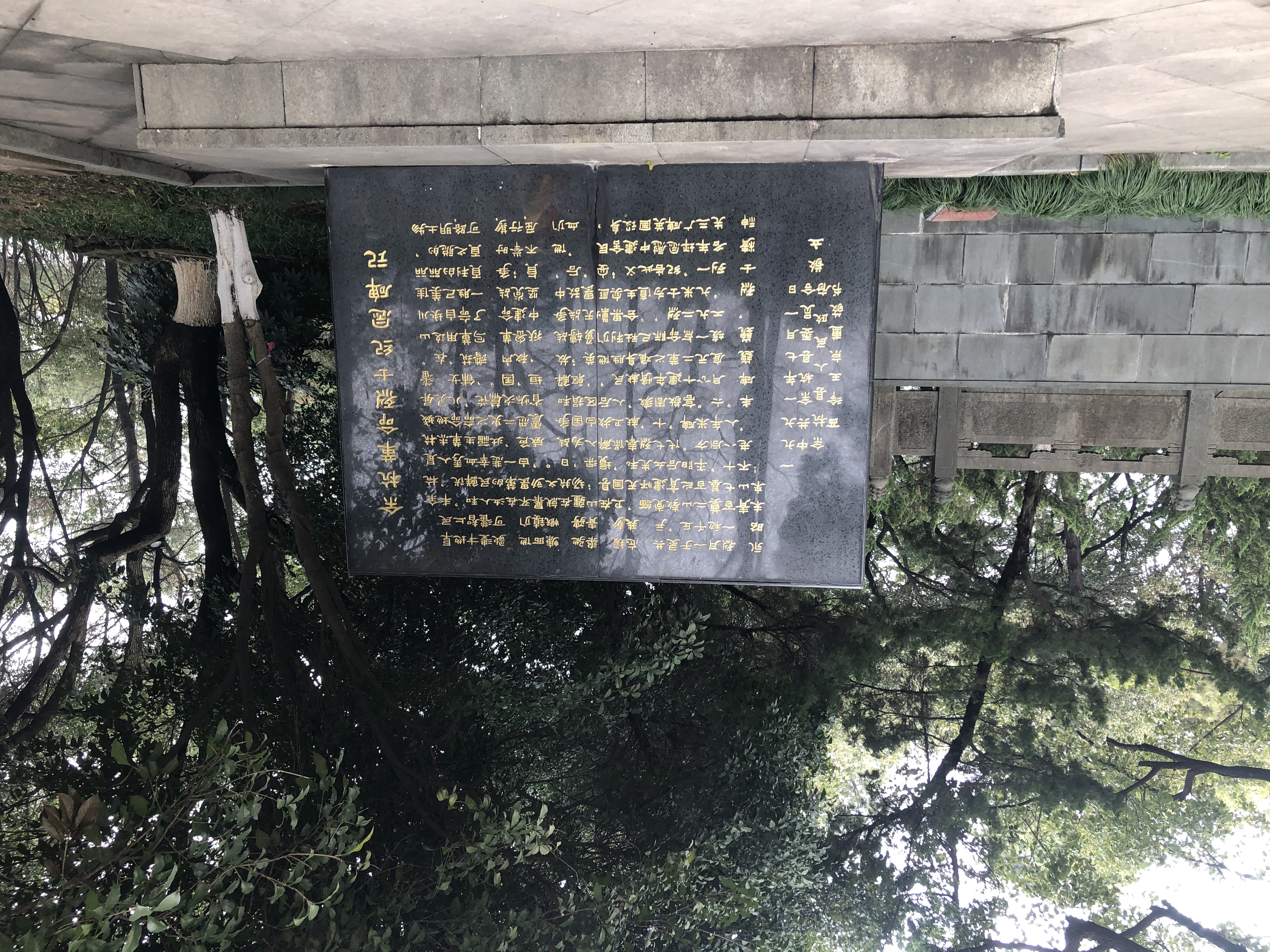 杭州美丽的山水公园,杭州临平山公园
