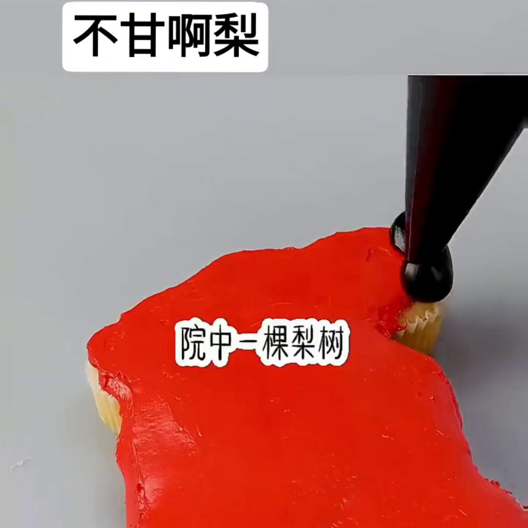 不甘啊梨#炒鸡好看小说