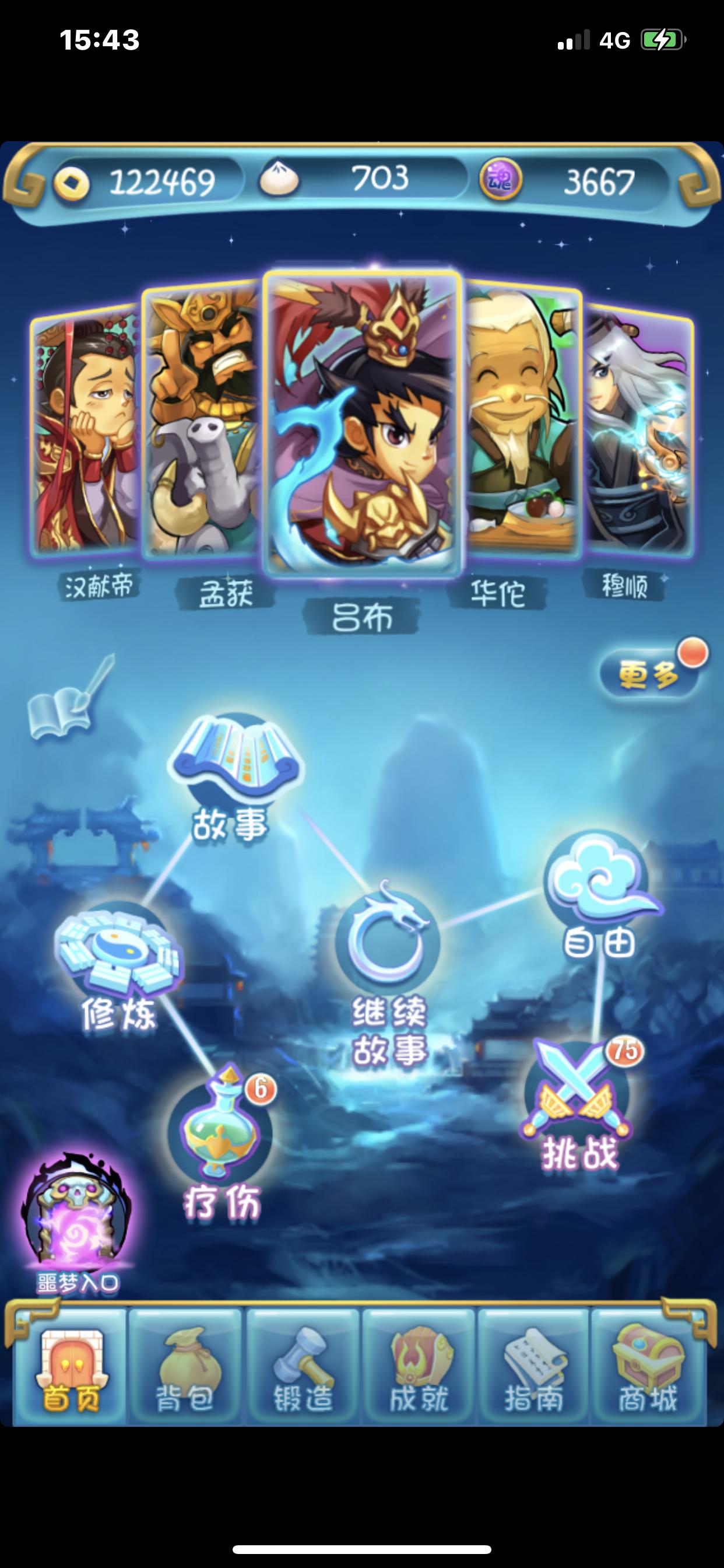 「大白推荐」推荐一款耐玩的三国题材老游戏——单机三国志2