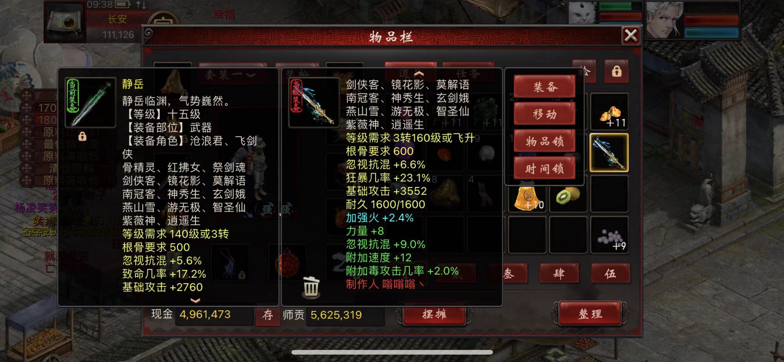 大话西游2一组珍稀神兽碎片价格,大话西游2四个神兵