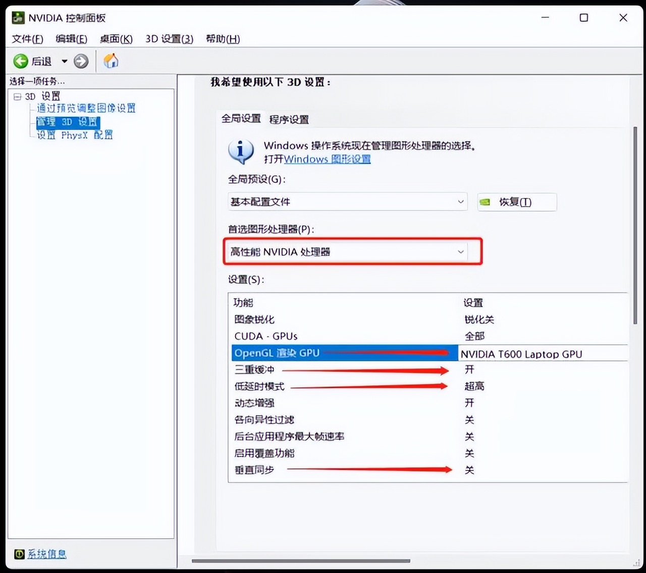 win11电脑玩单机游戏卡顿怎么办,win11电脑玩游戏帧率低怎么办