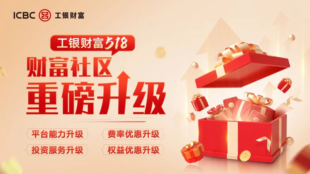 2019工银财富专属人民币理财,工银财富理财基金