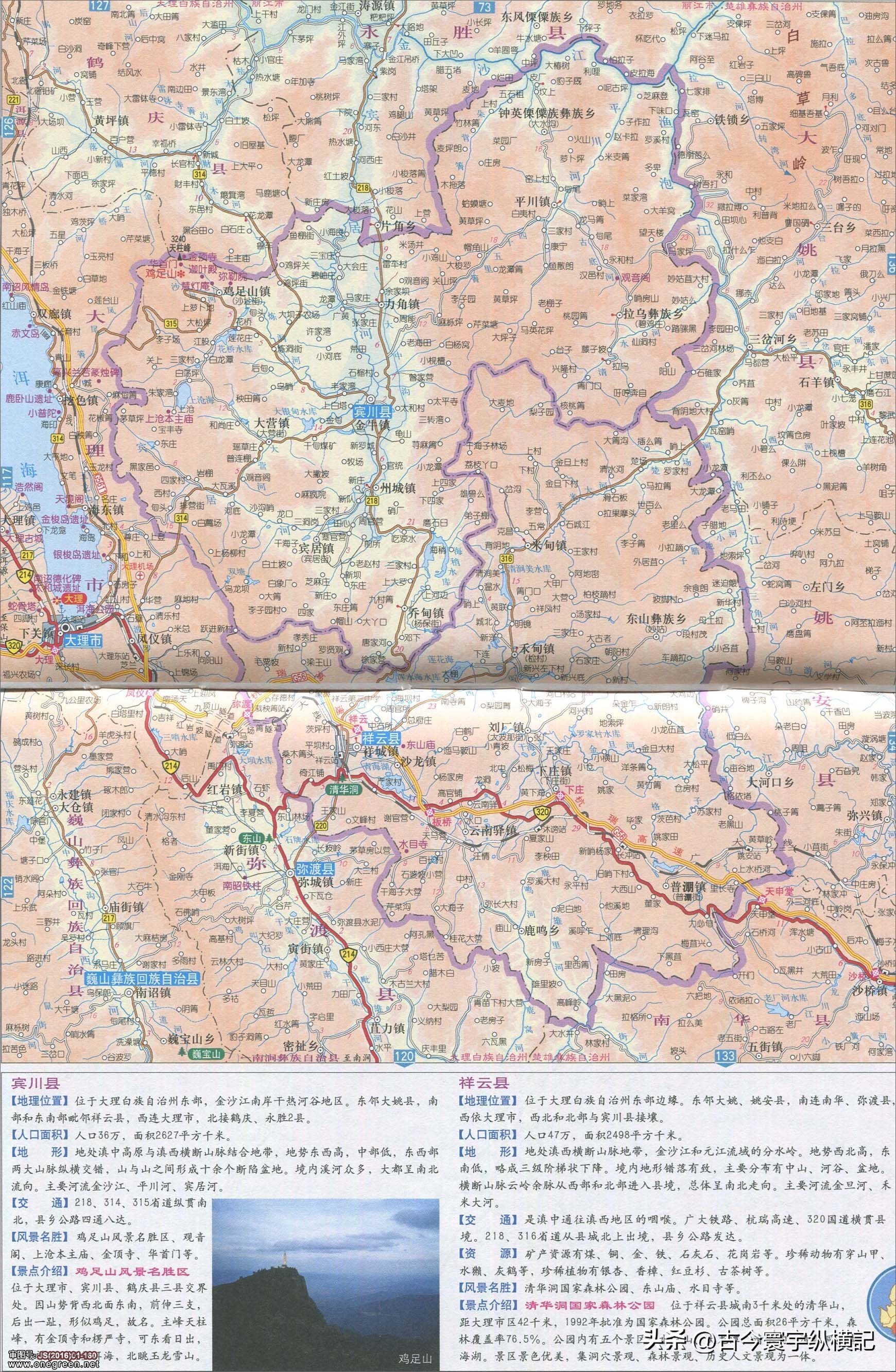 云南省建水县西庄镇行政区划图,云南省各县市行政区划图
