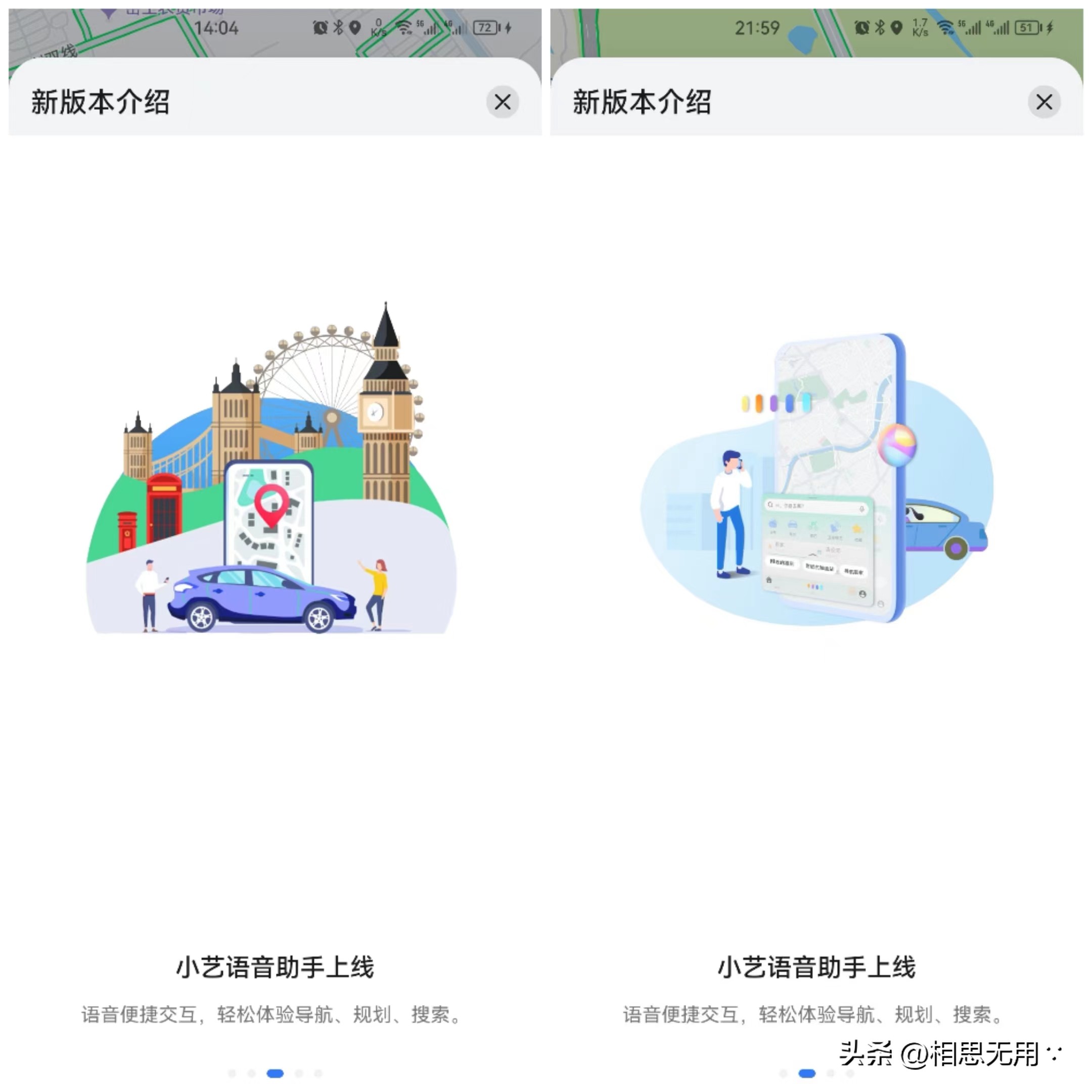 华为petal地图好用不,华为petal地图app3.3.0.205