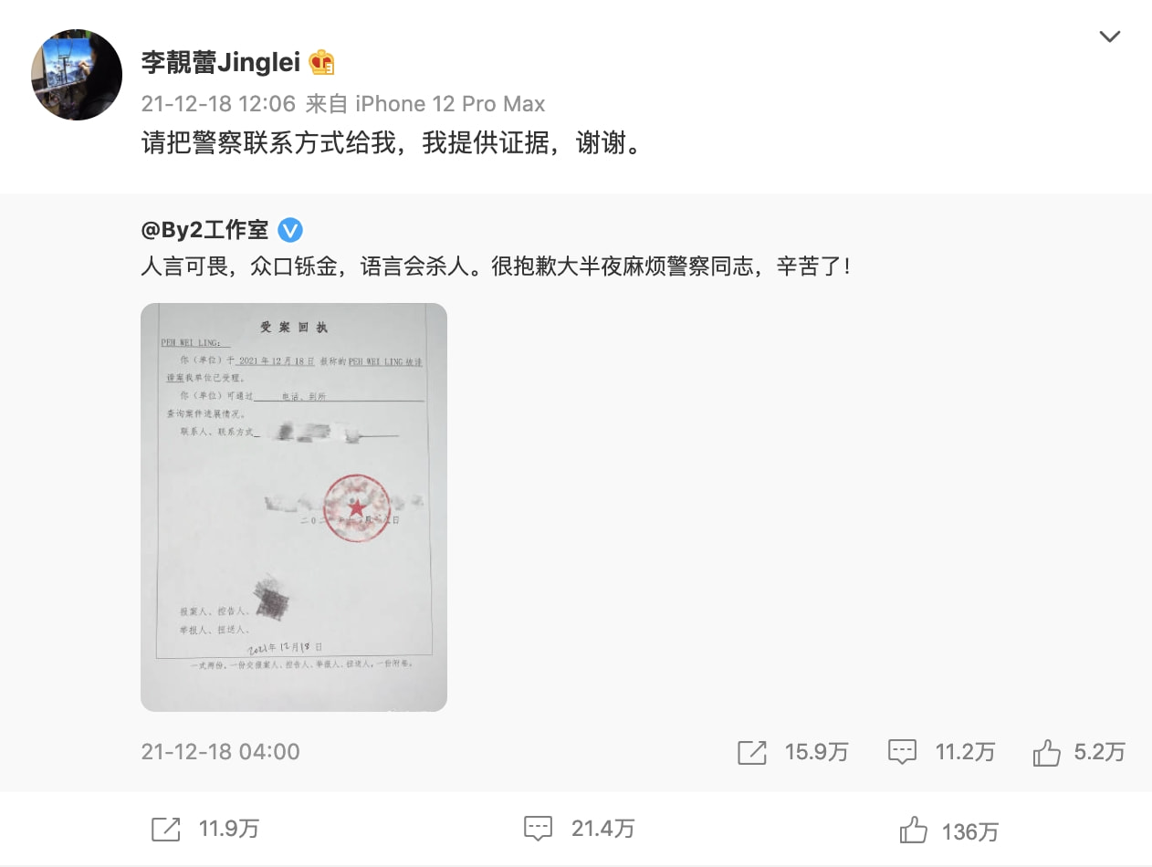 从红极一时到绯闻缠身,By2到底走错了哪一步?