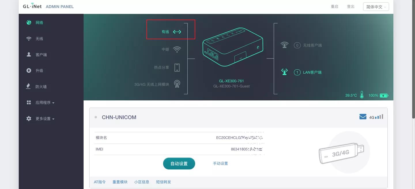 openwrt路由器迷你推荐,支持openwrt的4g路由器