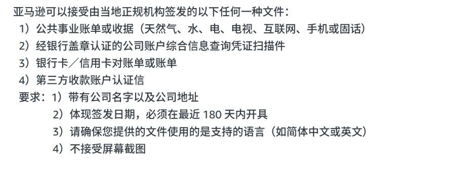 亚马逊香港公司kyc审核,亚马逊欧洲kyc审核资料