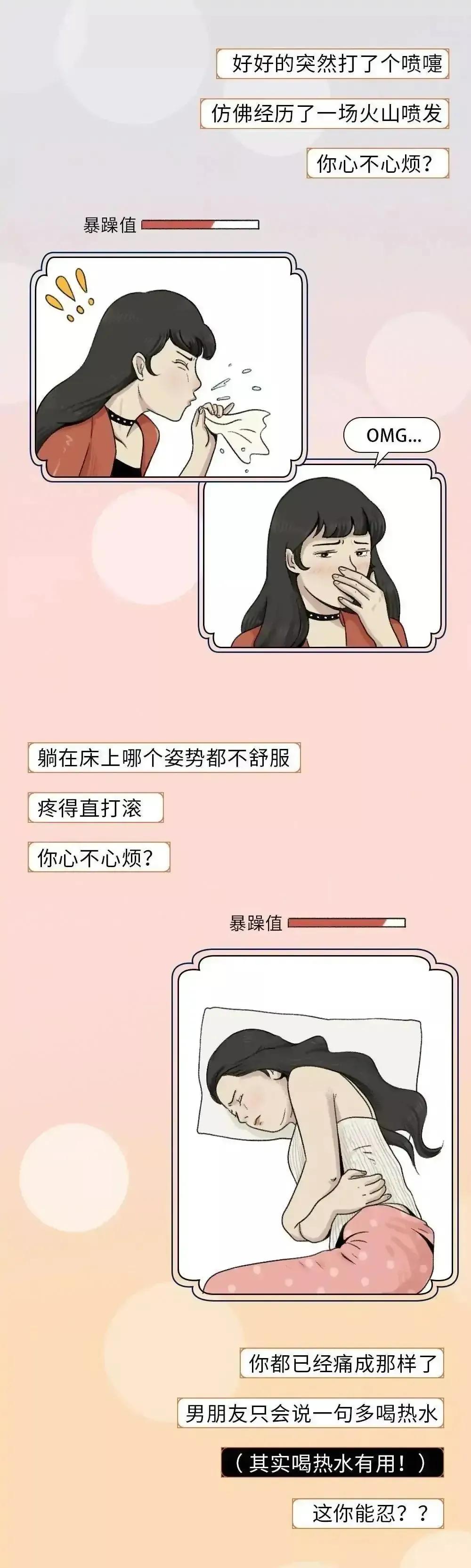 女人来大姨妈前后对男朋友态度,女人来大姨妈的各个阶段