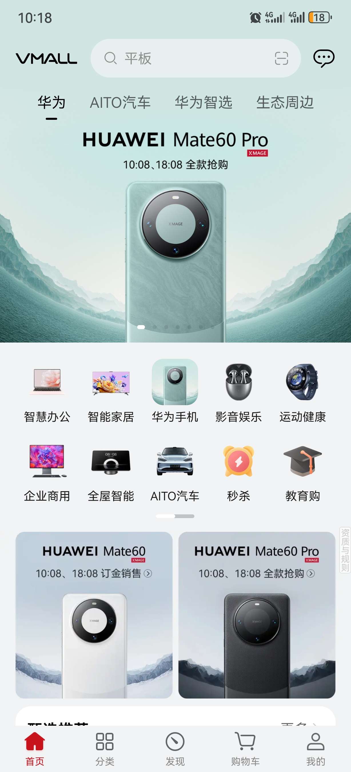 华为mate60pro什么时候可以降价,华为mate30pro手机什么时候降价