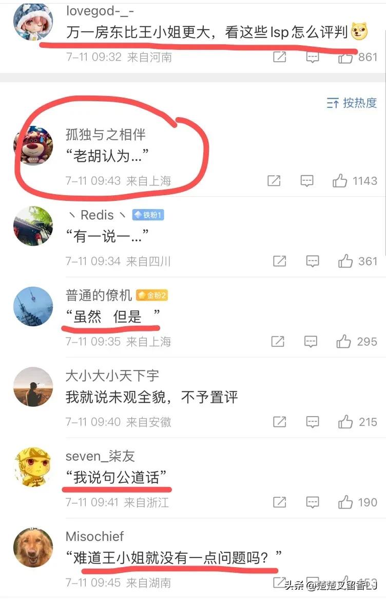 你漂亮你有理,你美你有理下一句