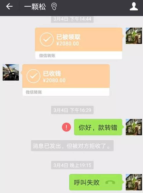 微信转错账被拉黑怎么把钱要回来,微信转错账被拉黑了钱会退回来吗