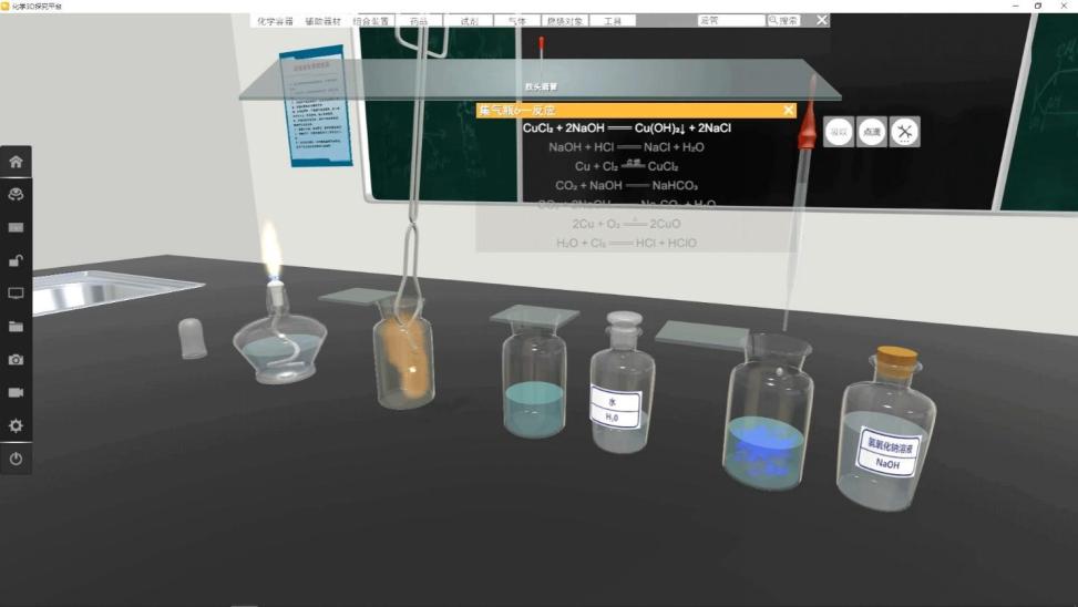 理化生实验室,理化实验室简介