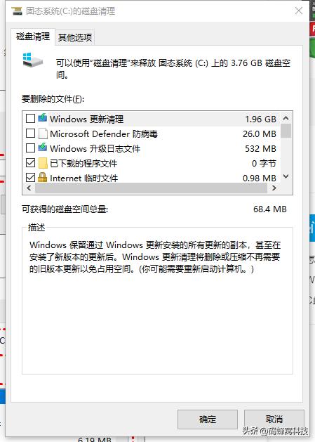 本地硬盘c盘怎么清理,c盘磁盘清理最干净的方法