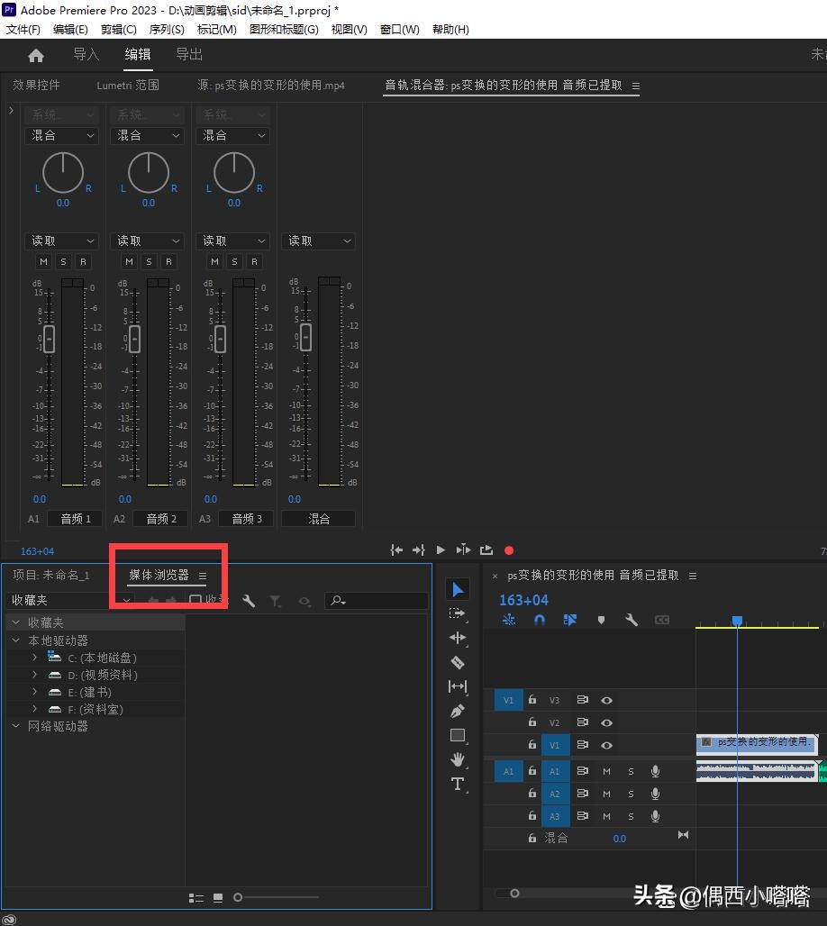 premierepro分割快捷键,premierepro入门与实例详解