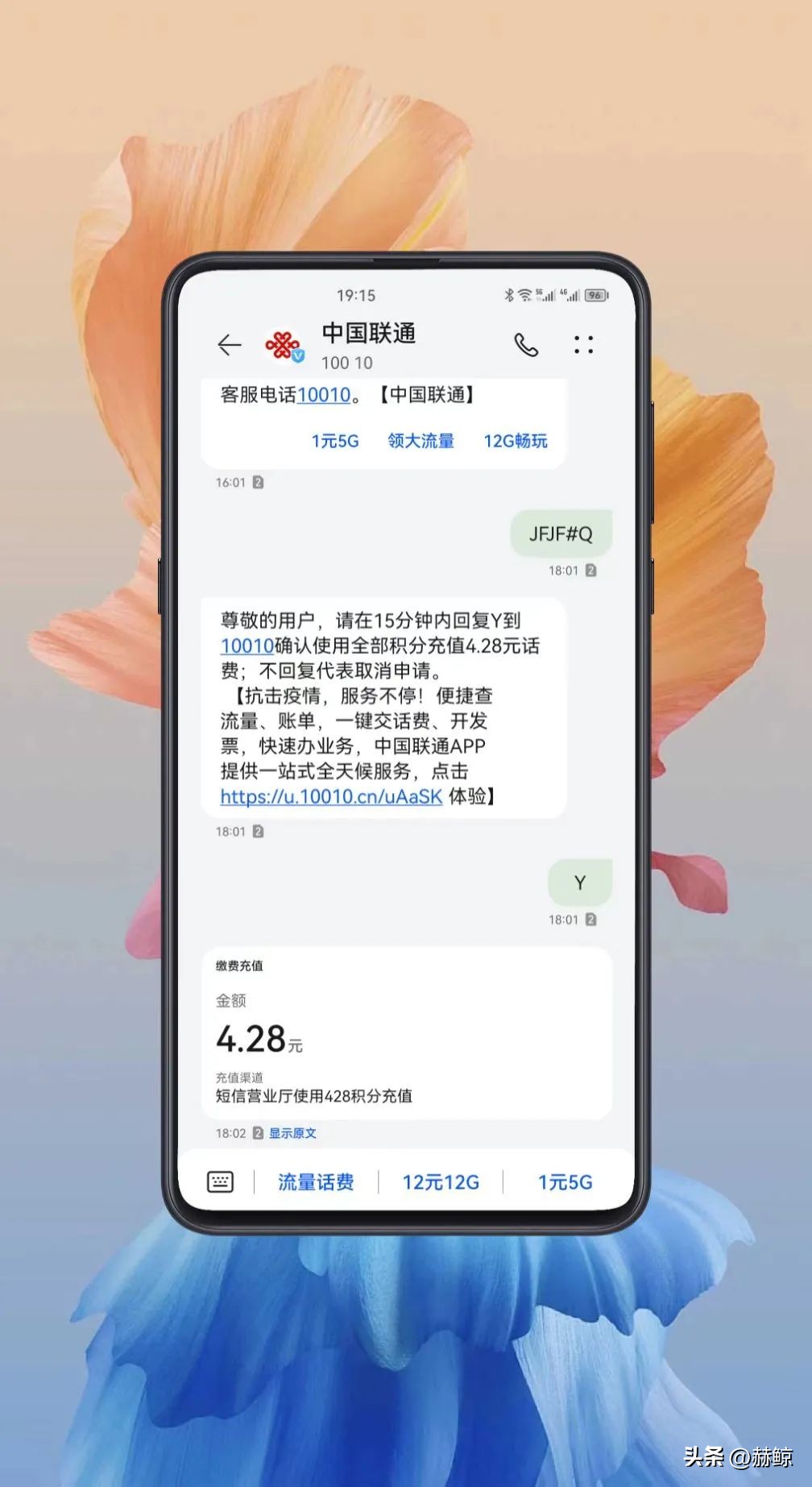 还有5天失效，这个积分记得兑换掉！