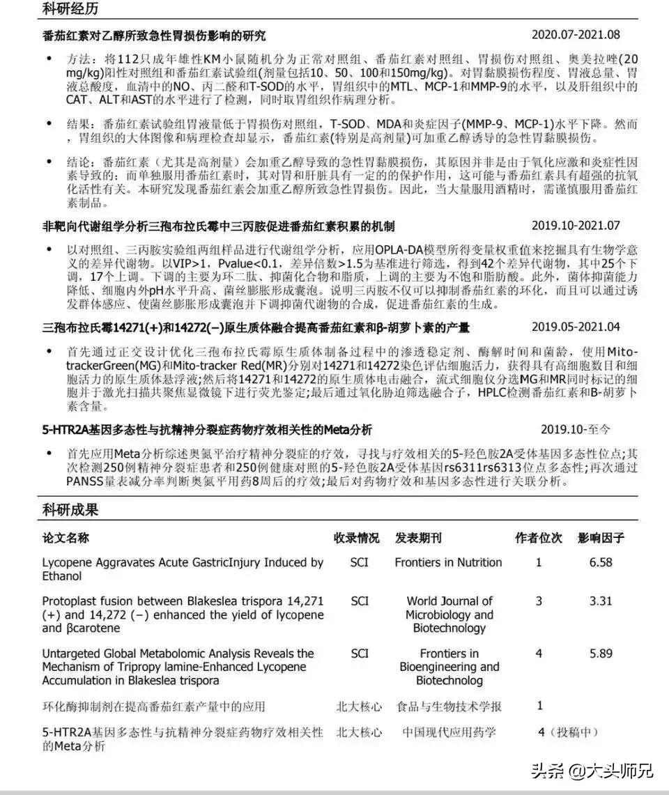 北京协和医学院考研初试331分,协和医院考生复试330逆袭390遭质疑