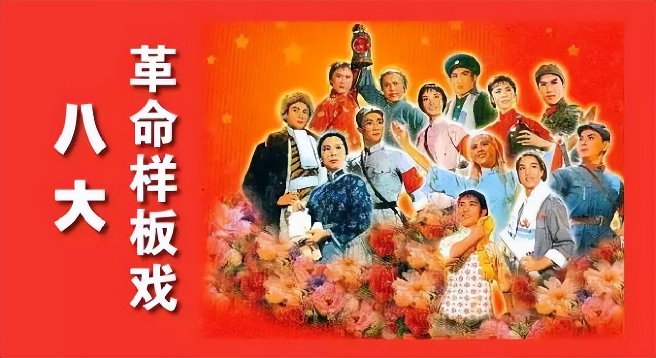 革命样板戏所有曲,群众大唱样板戏是哪一年