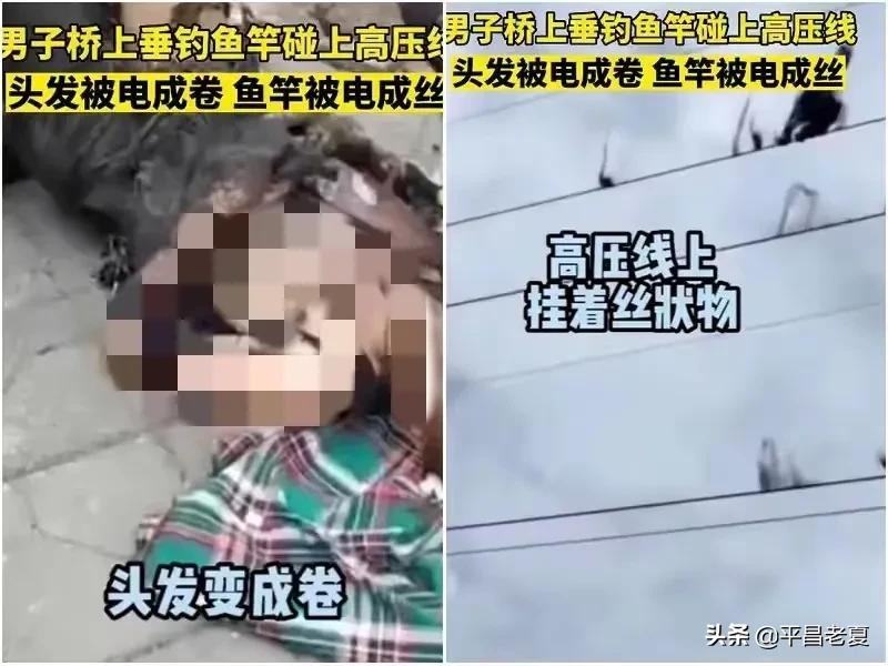 钓鱼常用的碳素鱼竿有哪些潜在隐患？碰到高压电线瞬间化为碳丝