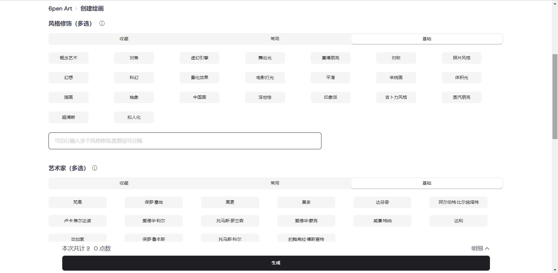 免费ai绘画网站推荐,ai免费绘画网站推荐