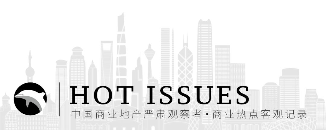 CRRNEWS|成都远洋太古里项目股权交割、上海K11地下二层焕新升级