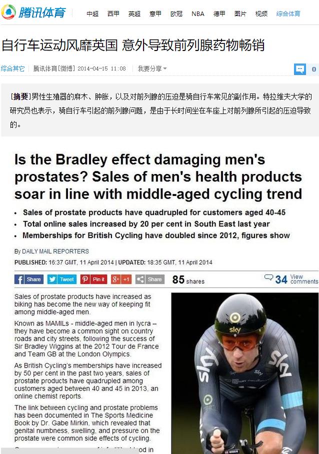 骑车骑的尿不出来了怎么回事,长途骑行后晚上睡不着