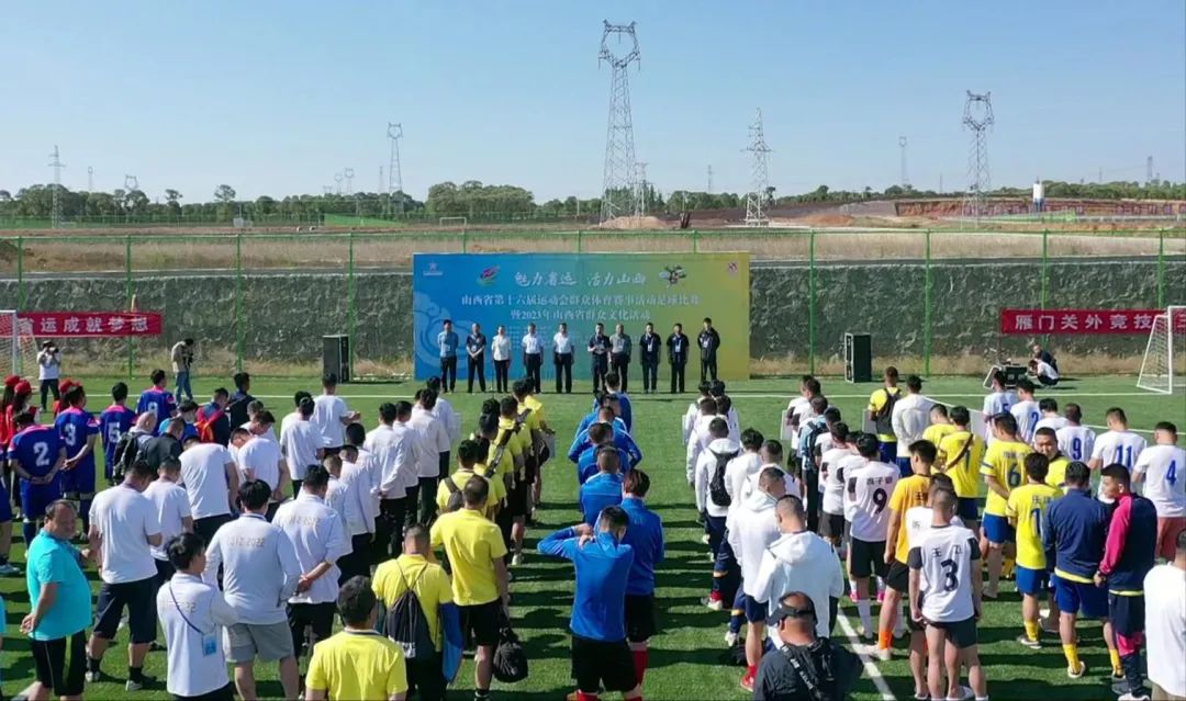 山西省第十六届省运动会篮球赛,2024年山西省体育运动大会