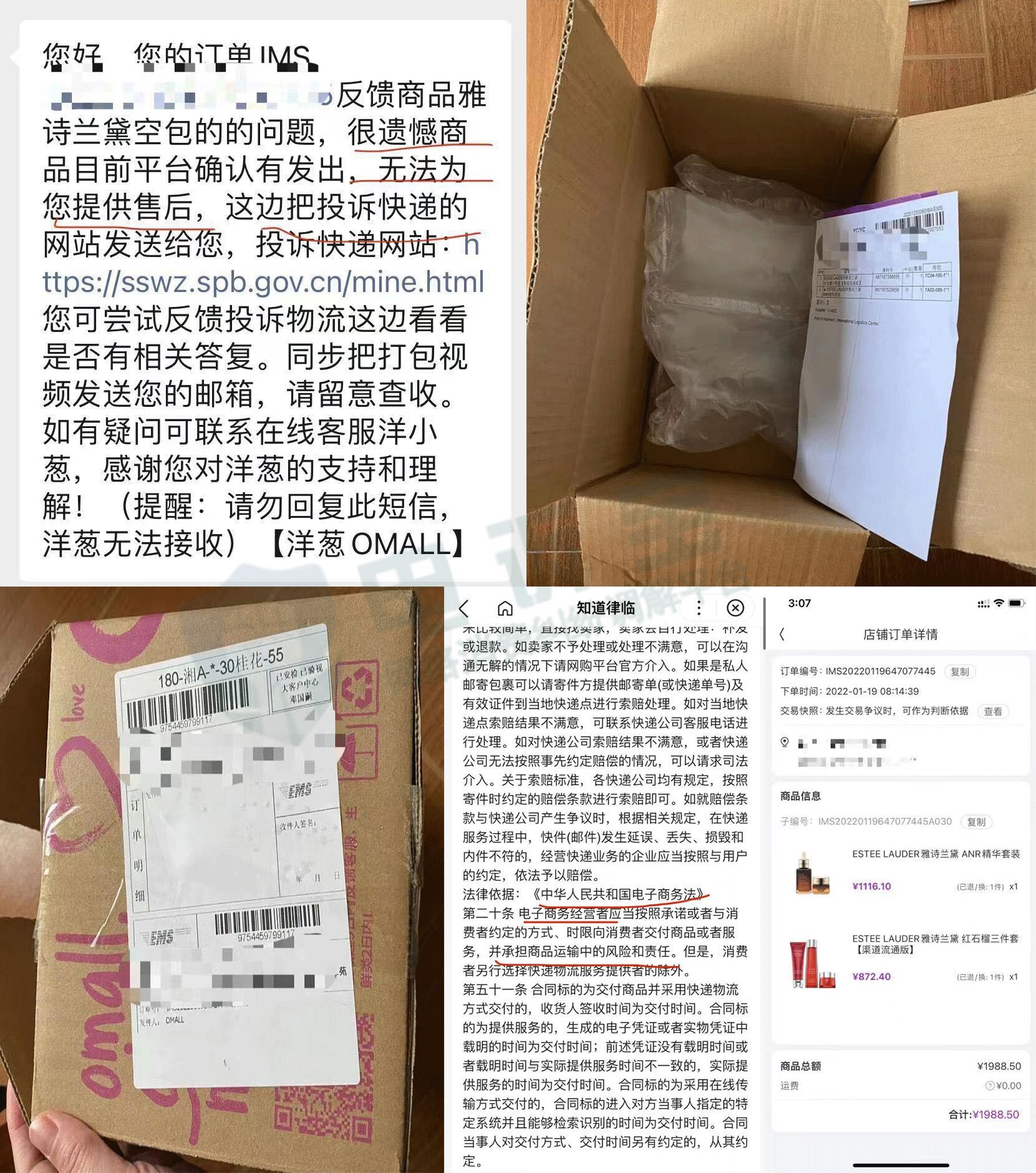 315曝光商品到货与实际不符,被315曝光的有哪些食品