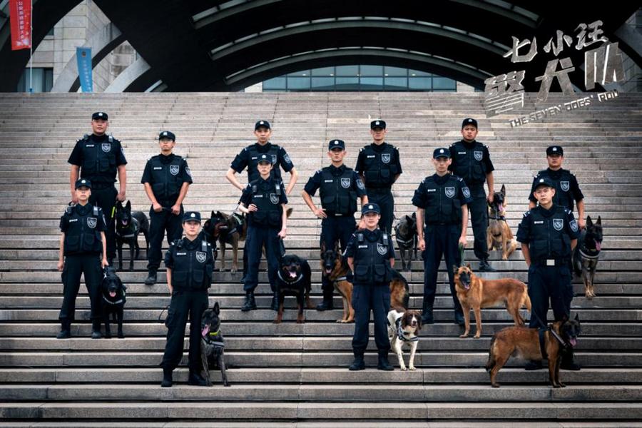 七小汪警犬队讲了什么,七小汪警犬队拍摄地点在哪