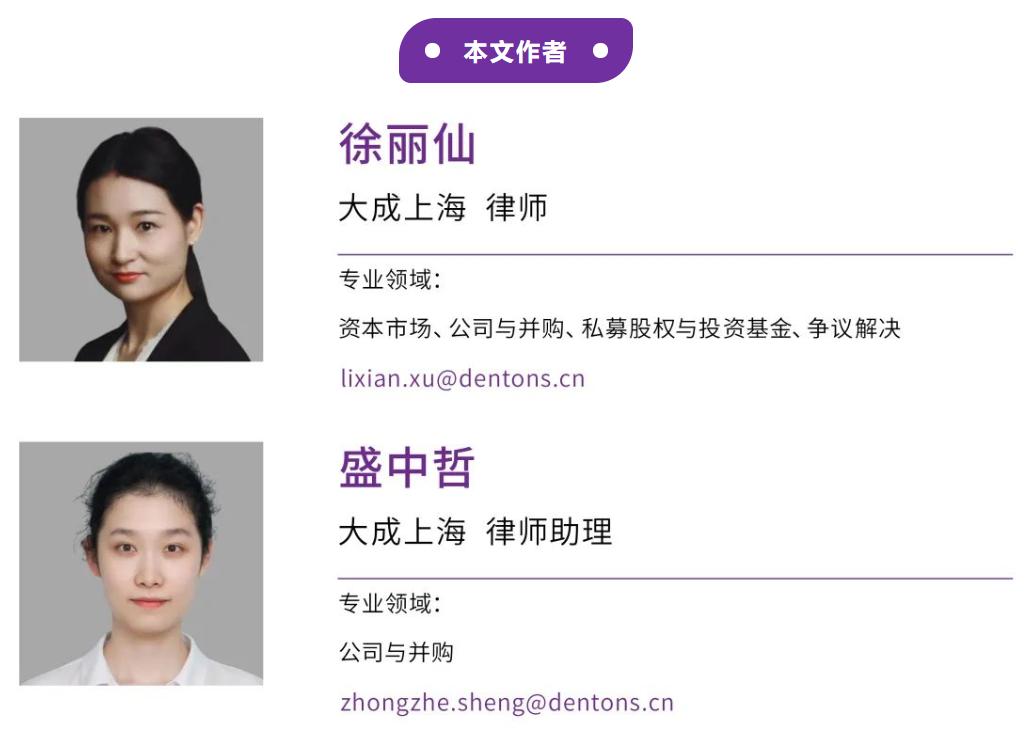 徐丽仙等:中外合资企业外资退出流程操作实践-以北京为例