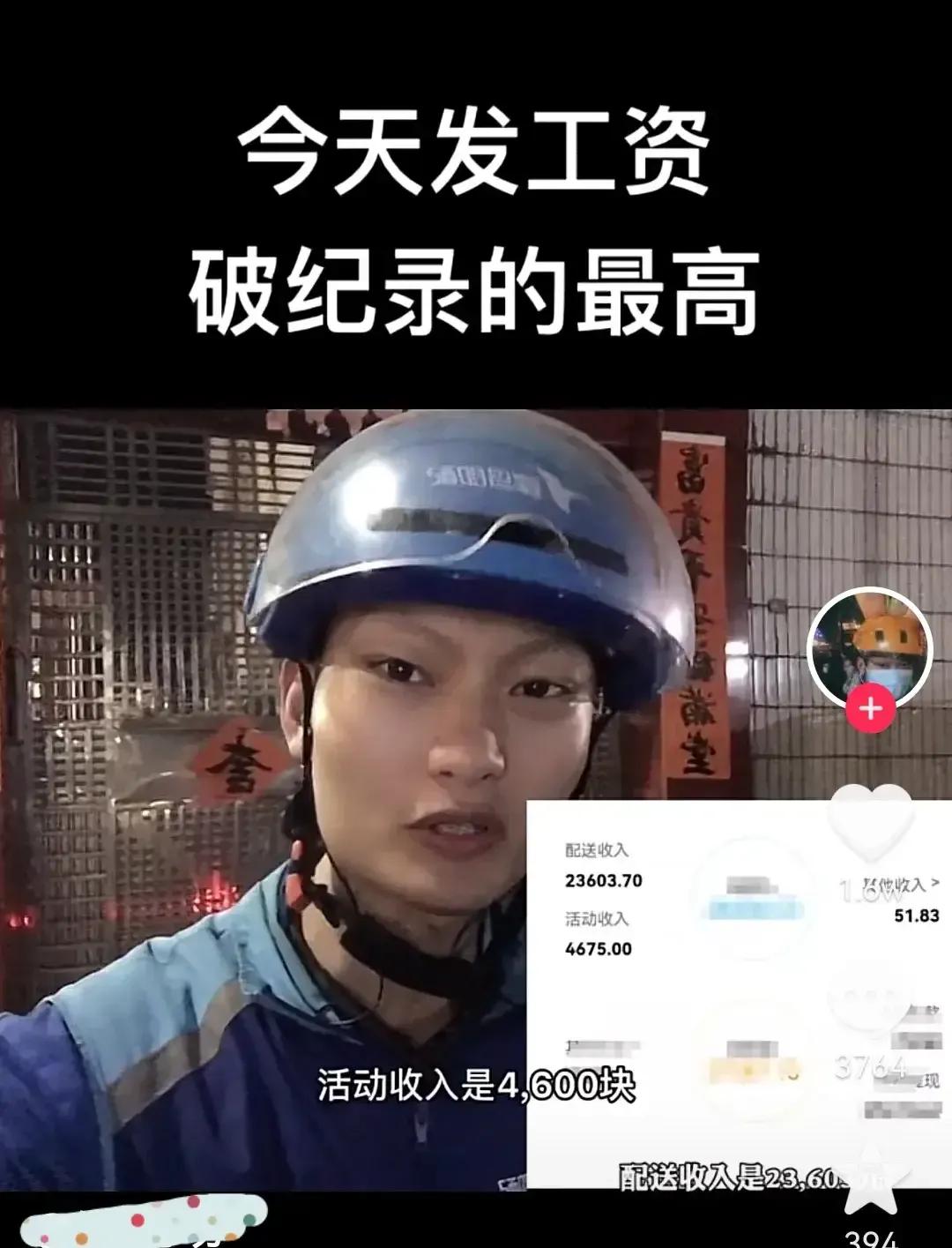 小哥自述跑外卖的真实收入,外卖小哥跑单赚几百万