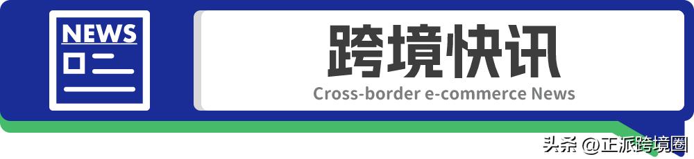Temu德、法、意、荷、西欧洲五国站点上线
