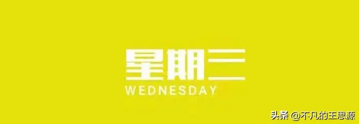 5月31日东北卓哥微语安全简报农历四月十三星期三